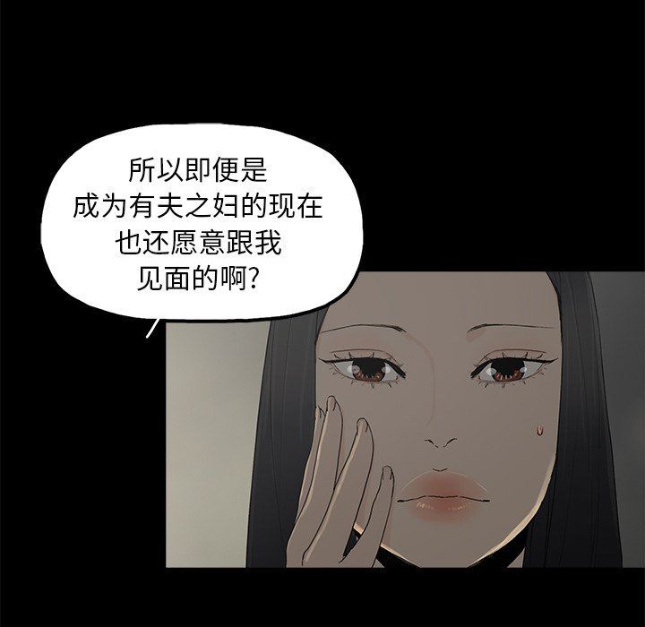 [韩国漫画] 幸福 爱情,熟女人妻,巨乳大奶#[129P]-101