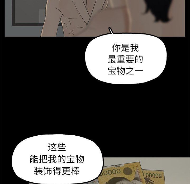 [韩国漫画] 幸福 爱情,熟女人妻,巨乳大奶#[129P]-103