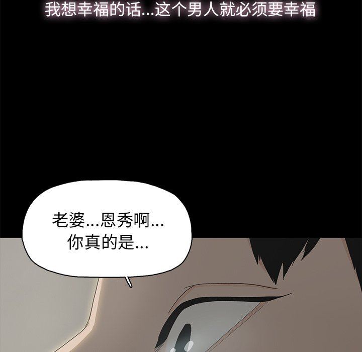 [韩国漫画] 幸福 爱情,熟女人妻,巨乳大奶#[129P]-57
