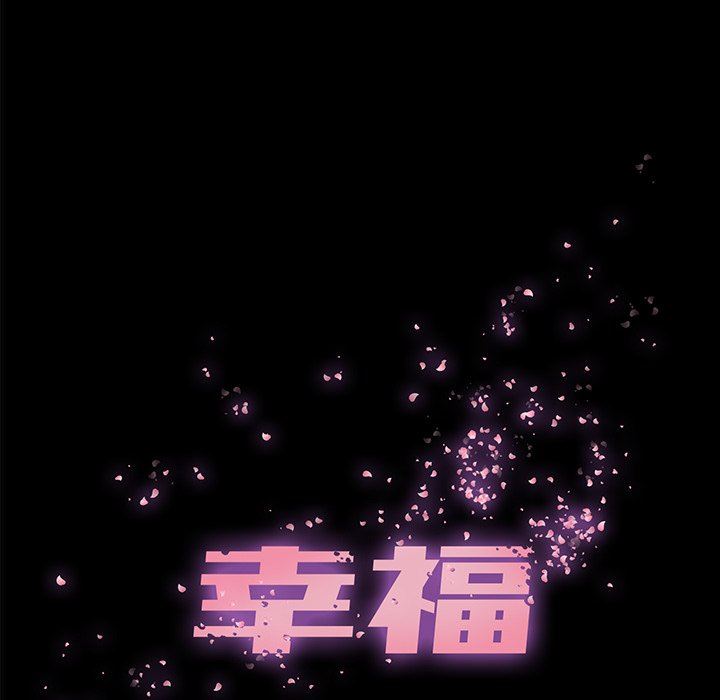 [韩国漫画] 幸福 爱情,熟女人妻,巨乳大奶#[129P]-61