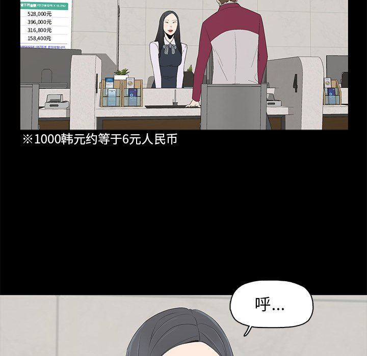 [韩国漫画] 幸福 爱情,熟女人妻,巨乳大奶#[129P]-67