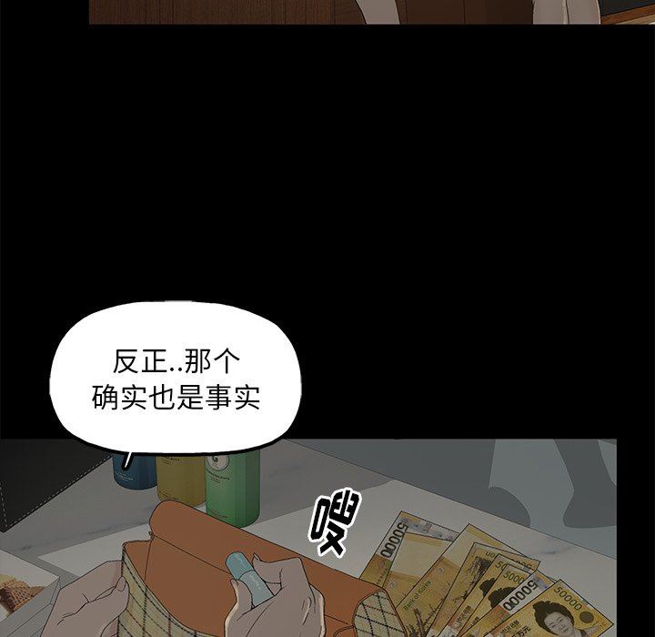 [韩国漫画] 幸福 爱情,熟女人妻,巨乳大奶#[129P]-90