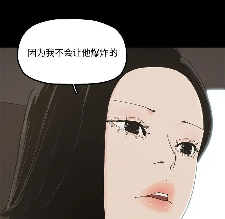 [韩国漫画] 幸福 爱情,熟女人妻,巨乳大奶#[91P]-12