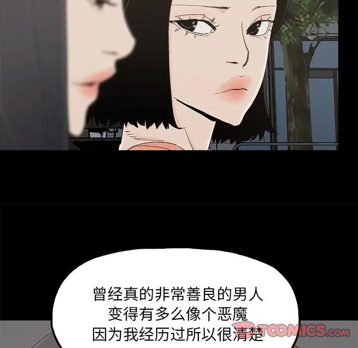 [韩国漫画] 幸福 爱情,熟女人妻,巨乳大奶#[91P]-14