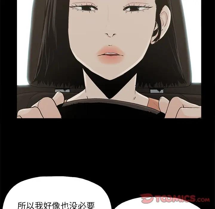 [韩国漫画] 幸福 爱情,熟女人妻,巨乳大奶#[91P]-18