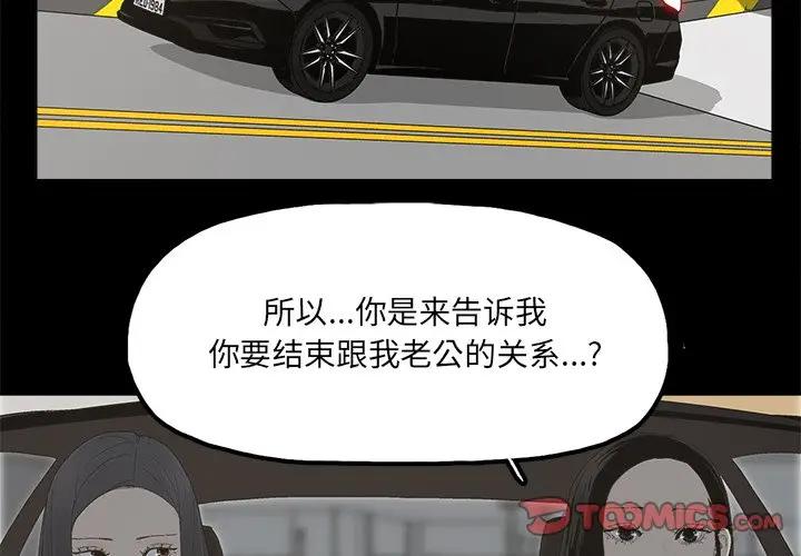[韩国漫画] 幸福 爱情,熟女人妻,巨乳大奶#[91P]-2