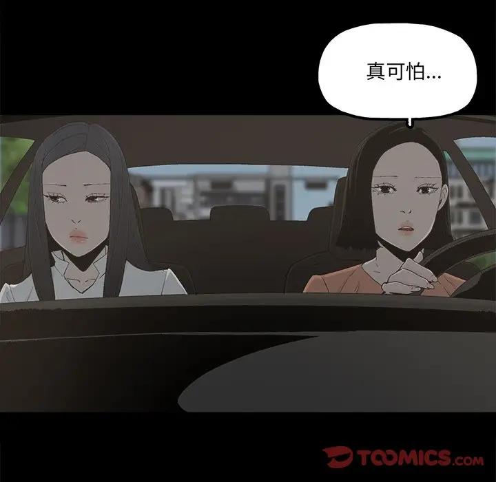 [韩国漫画] 幸福 爱情,熟女人妻,巨乳大奶#[91P]-22