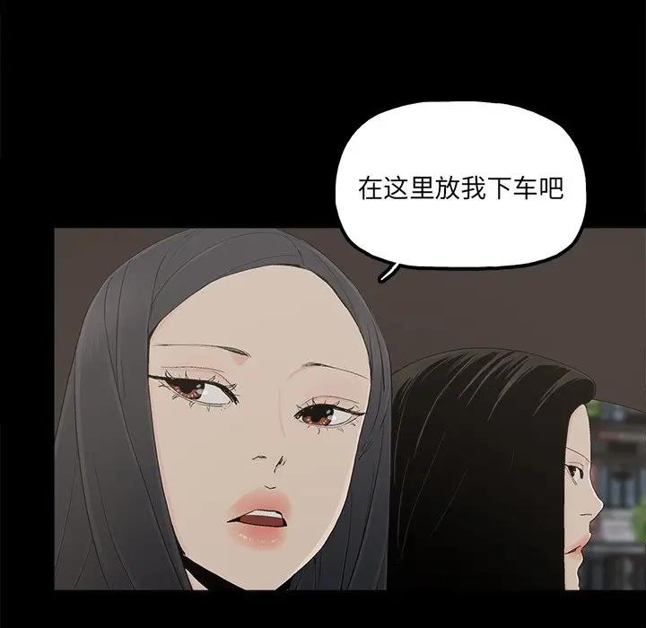 [韩国漫画] 幸福 爱情,熟女人妻,巨乳大奶#[91P]-23