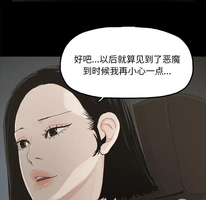 [韩国漫画] 幸福 爱情,熟女人妻,巨乳大奶#[91P]-27