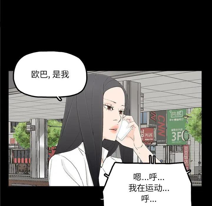 [韩国漫画] 幸福 爱情,熟女人妻,巨乳大奶#[91P]-36