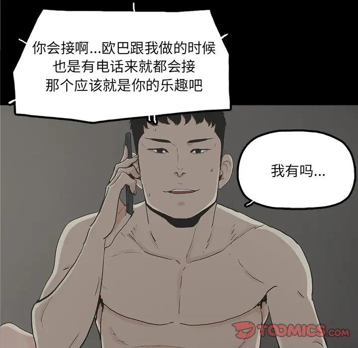 [韩国漫画] 幸福 爱情,熟女人妻,巨乳大奶#[91P]-38