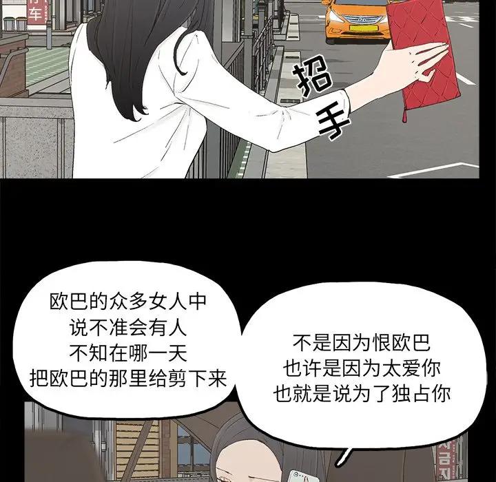 [韩国漫画] 幸福 爱情,熟女人妻,巨乳大奶#[91P]-40