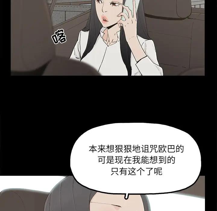 [韩国漫画] 幸福 爱情,熟女人妻,巨乳大奶#[91P]-41