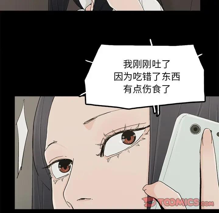 [韩国漫画] 幸福 爱情,熟女人妻,巨乳大奶#[91P]-62