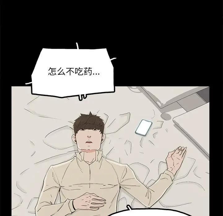 [韩国漫画] 幸福 爱情,熟女人妻,巨乳大奶#[91P]-63