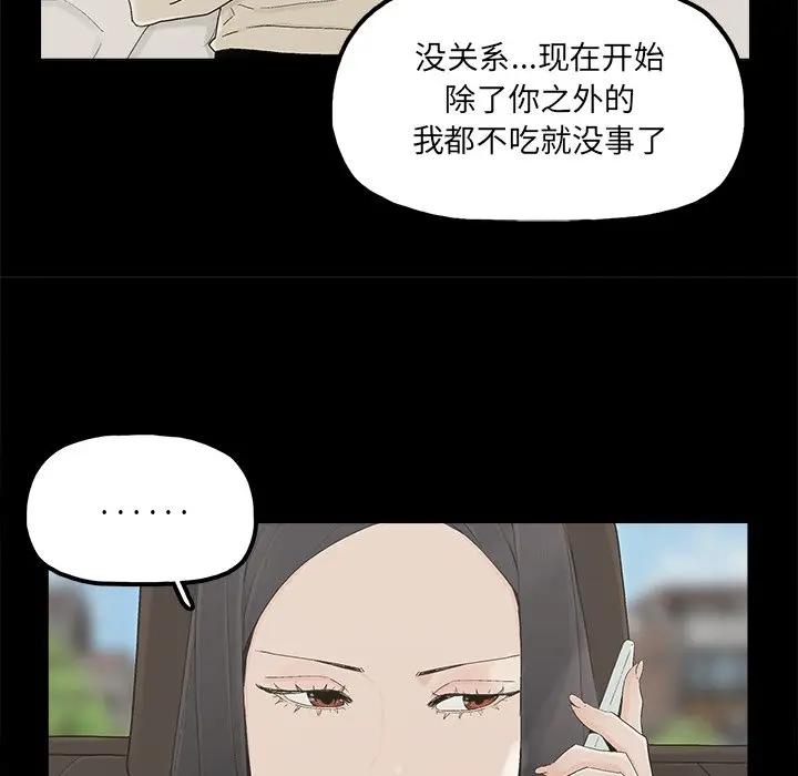 [韩国漫画] 幸福 爱情,熟女人妻,巨乳大奶#[91P]-64