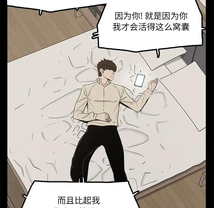 [韩国漫画] 幸福 爱情,熟女人妻,巨乳大奶#[91P]-67