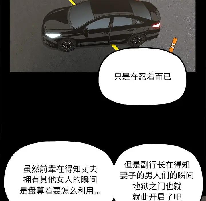 [韩国漫画] 幸福 爱情,熟女人妻,巨乳大奶#[91P]-7