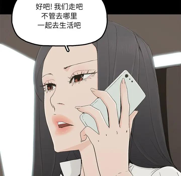 [韩国漫画] 幸福 爱情,熟女人妻,巨乳大奶#[91P]-71