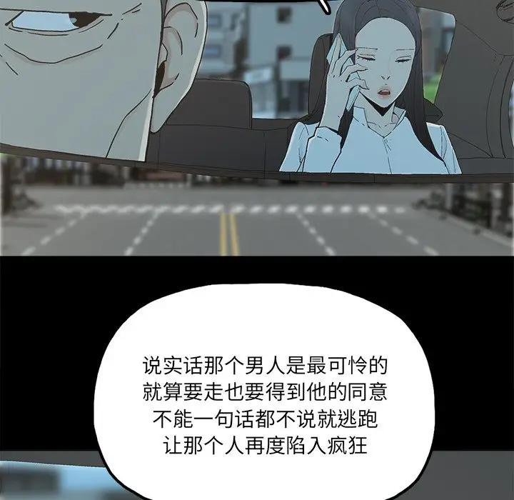 [韩国漫画] 幸福 爱情,熟女人妻,巨乳大奶#[91P]-73