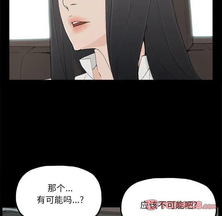 [韩国漫画] 幸福 爱情,熟女人妻,巨乳大奶#[91P]-82
