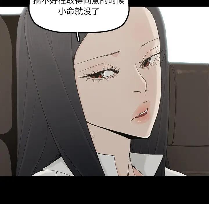 [韩国漫画] 幸福 爱情,熟女人妻,巨乳大奶#[91P]-84