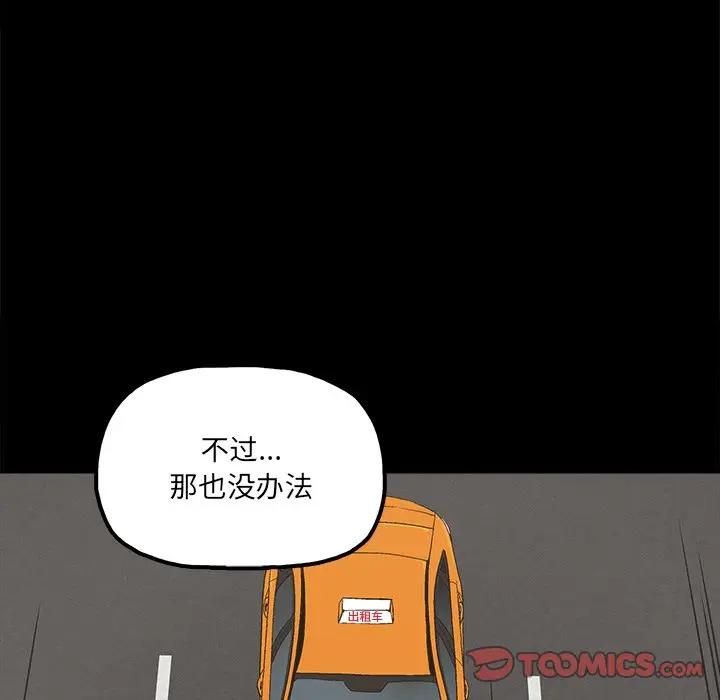 [韩国漫画] 幸福 爱情,熟女人妻,巨乳大奶#[91P]-86