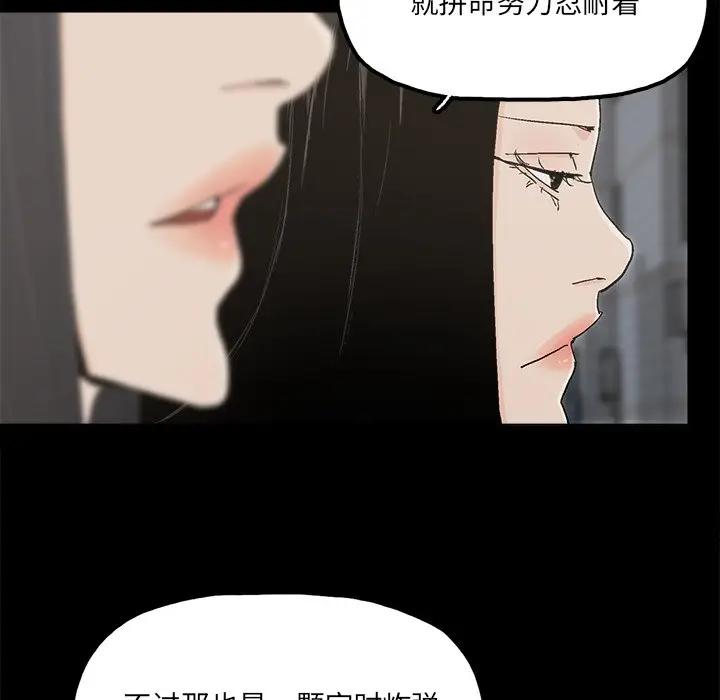 [韩国漫画] 幸福 爱情,熟女人妻,巨乳大奶#[91P]-9