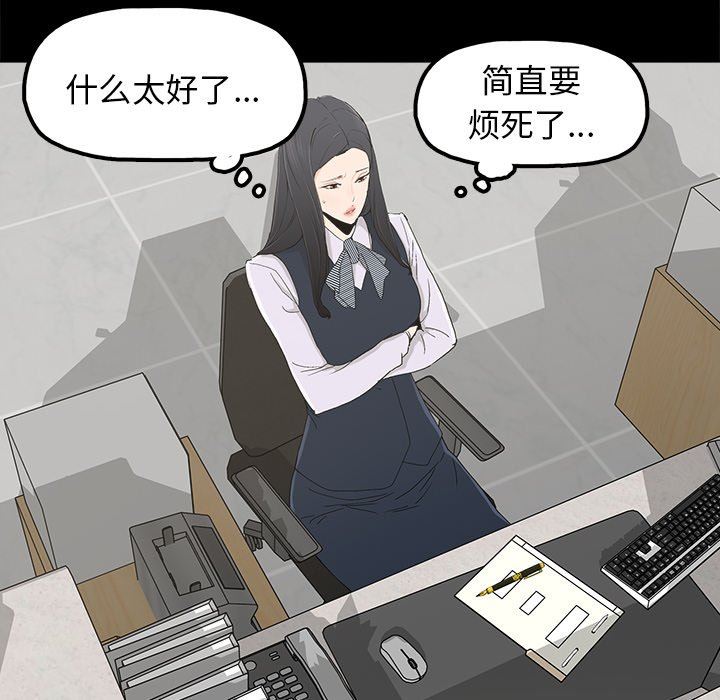 [韩国漫画] 幸福 爱情,熟女人妻,巨乳大奶#[129P]-35