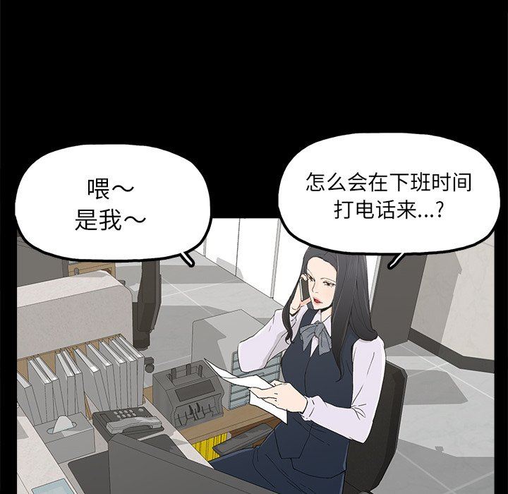 [韩国漫画] 幸福 爱情,熟女人妻,巨乳大奶#[129P]-37