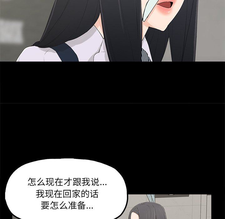 [韩国漫画] 幸福 爱情,熟女人妻,巨乳大奶#[129P]-39