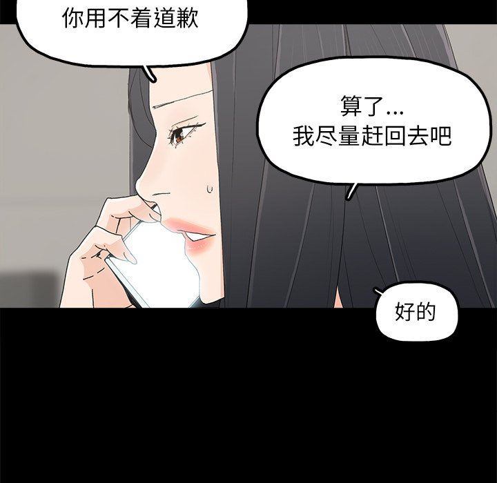 [韩国漫画] 幸福 爱情,熟女人妻,巨乳大奶#[129P]-41