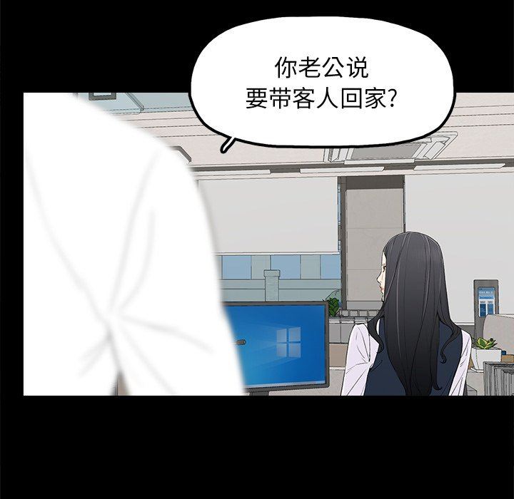 [韩国漫画] 幸福 爱情,熟女人妻,巨乳大奶#[129P]-42