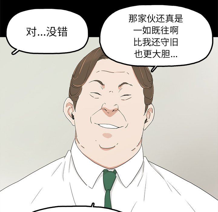 [韩国漫画] 幸福 爱情,熟女人妻,巨乳大奶#[129P]-43