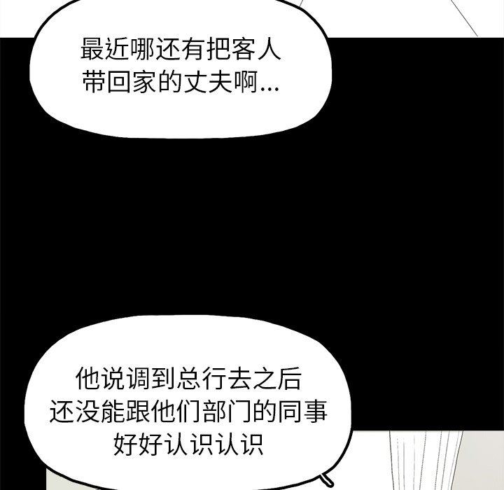 [韩国漫画] 幸福 爱情,熟女人妻,巨乳大奶#[129P]-44