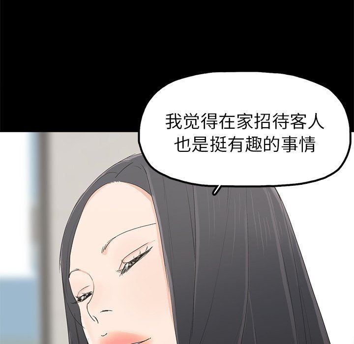 [韩国漫画] 幸福 爱情,熟女人妻,巨乳大奶#[129P]-47