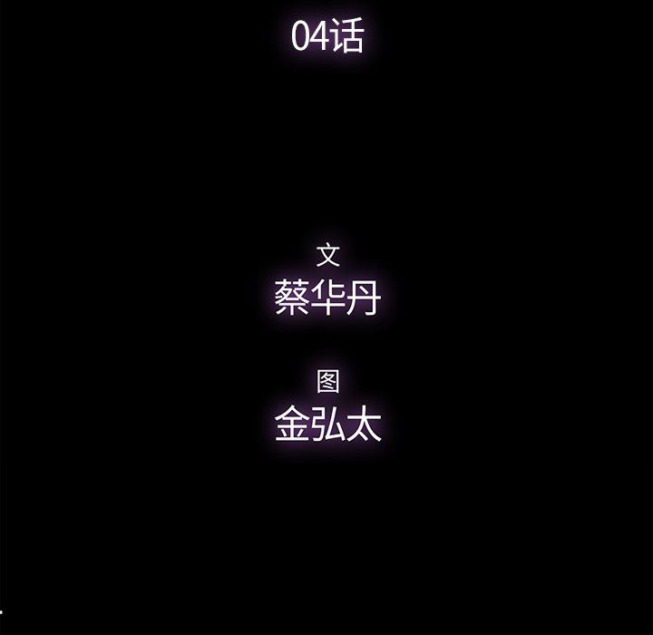 [韩国漫画] 幸福 爱情,熟女人妻,巨乳大奶#[129P]-50