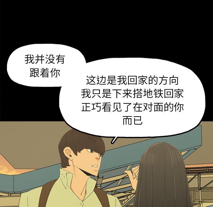 [韩国漫画] 幸福 爱情,熟女人妻,巨乳大奶#[129P]-81