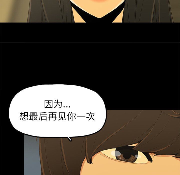 [韩国漫画] 幸福 爱情,熟女人妻,巨乳大奶#[129P]-89