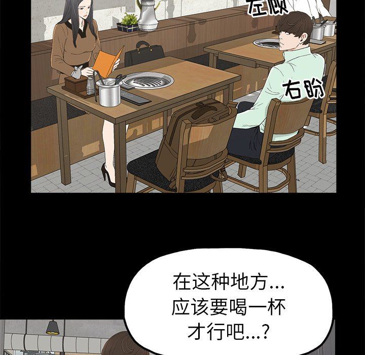 [韩国漫画] 幸福 爱情,熟女人妻,巨乳大奶#[129P]-99