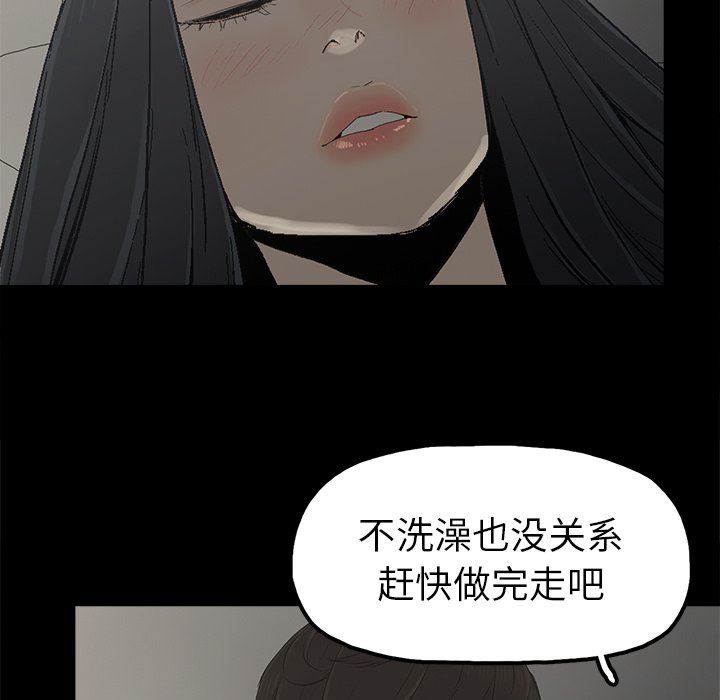 [韩国漫画] 幸福 爱情,熟女人妻,巨乳大奶#[88P]-15
