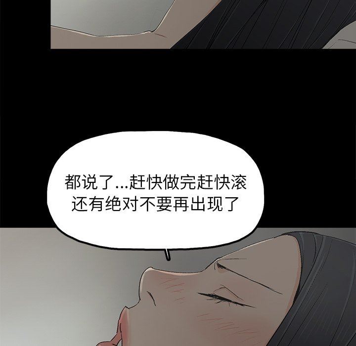 [韩国漫画] 幸福 爱情,熟女人妻,巨乳大奶#[88P]-21