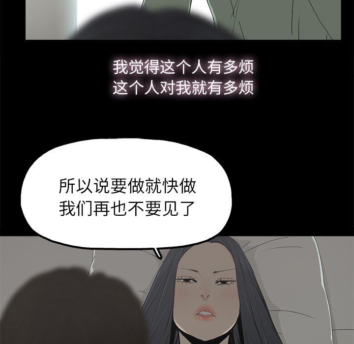 [韩国漫画] 幸福 爱情,熟女人妻,巨乳大奶#[88P]-28