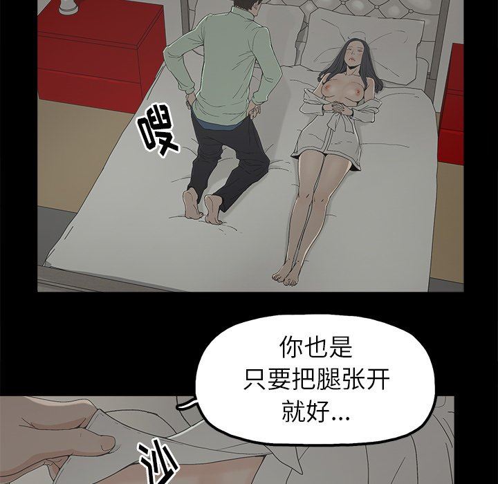 [韩国漫画] 幸福 爱情,熟女人妻,巨乳大奶#[88P]-31