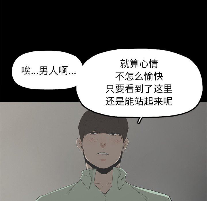 [韩国漫画] 幸福 爱情,熟女人妻,巨乳大奶#[88P]-33