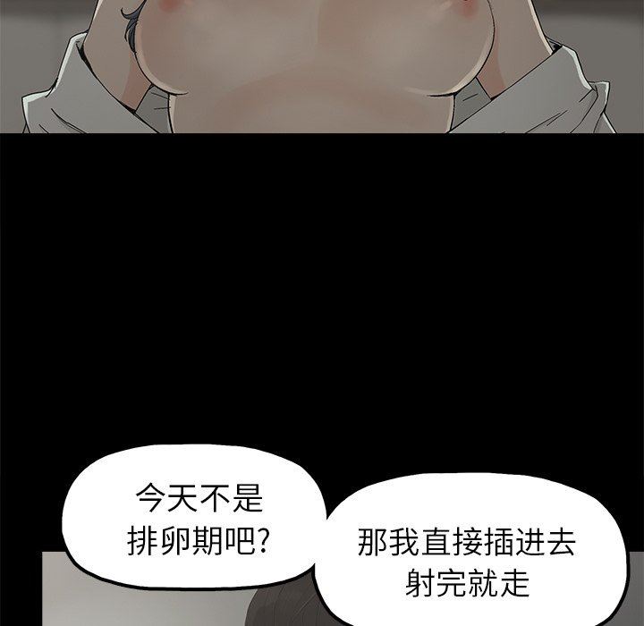 [韩国漫画] 幸福 爱情,熟女人妻,巨乳大奶#[88P]-36