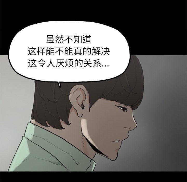 [韩国漫画] 幸福 爱情,熟女人妻,巨乳大奶#[88P]-38