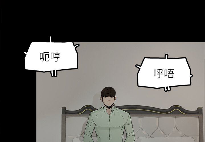 [韩国漫画] 幸福 爱情,熟女人妻,巨乳大奶#[88P]-4
