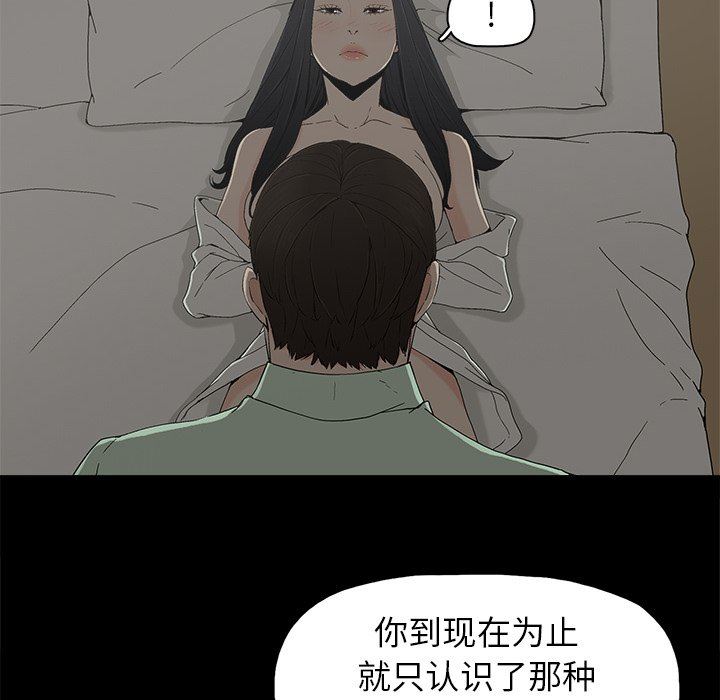 [韩国漫画] 幸福 爱情,熟女人妻,巨乳大奶#[88P]-41