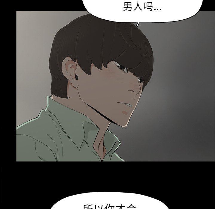 [韩国漫画] 幸福 爱情,熟女人妻,巨乳大奶#[88P]-42